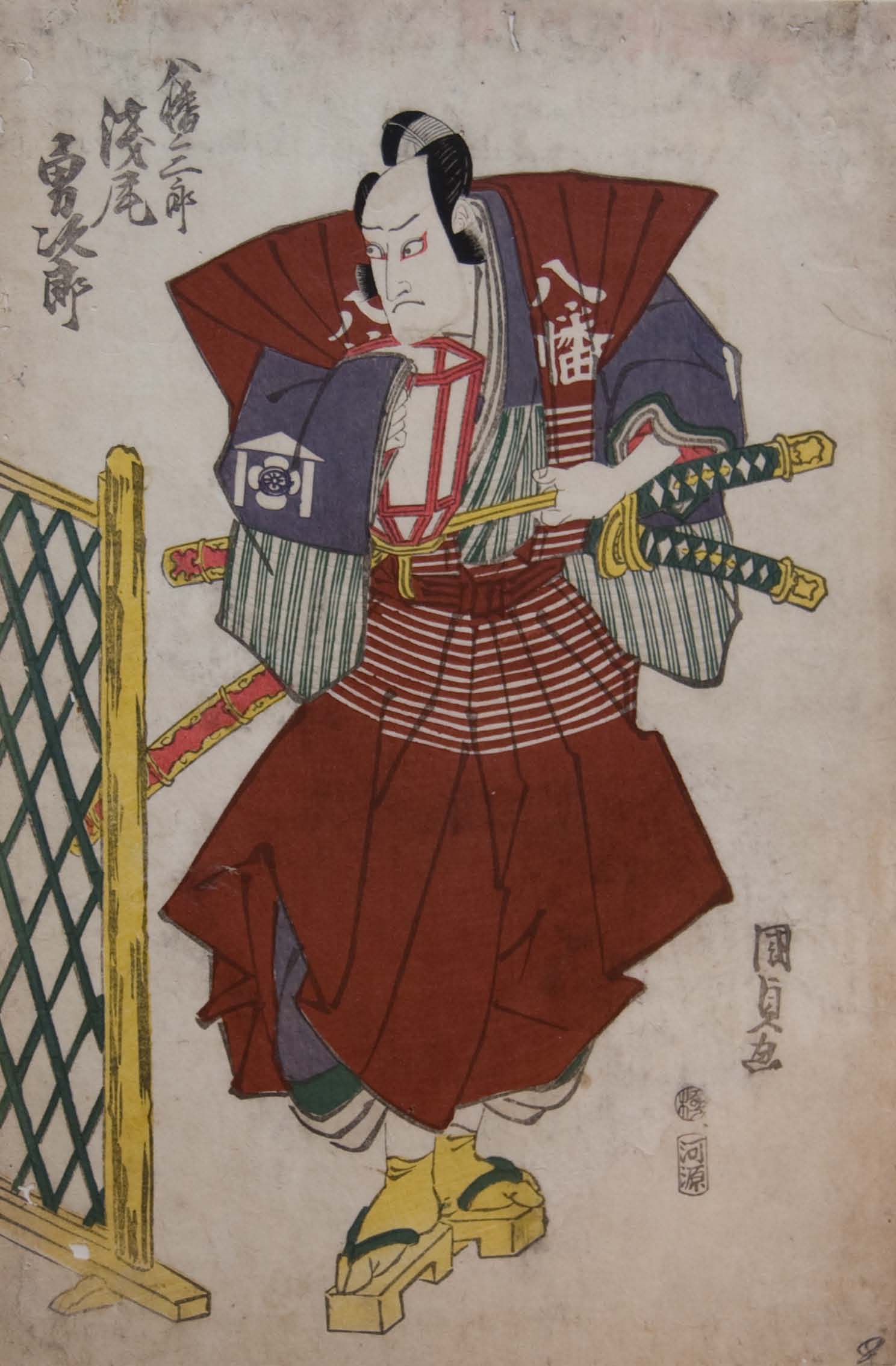 Kunisada